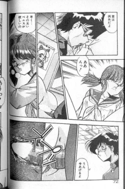 Page 65 of Earth Defense Force Muchimuchi