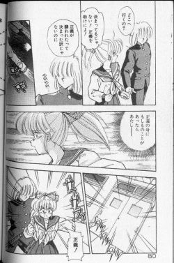 Page 73 of Earth Defense Force Muchimuchi