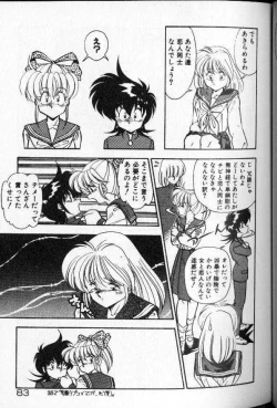 Page 76 of Earth Defense Force Muchimuchi