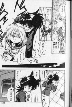 Page 82 of Earth Defense Force Muchimuchi