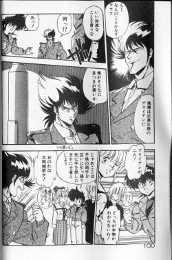 Page 93 of Earth Defense Force Muchimuchi