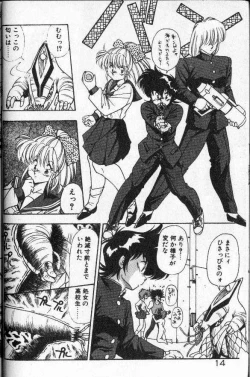 Page 9 of Earth Defense Force Muchimuchi