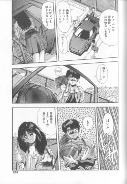 Page 106 of Hisui no Takarabako