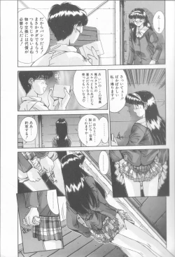 Page 10 of Hisui no Takarabako
