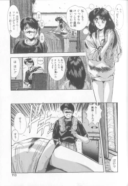 Page 110 of Hisui no Takarabako