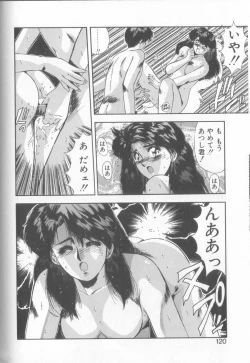 Page 117 of Hisui no Takarabako