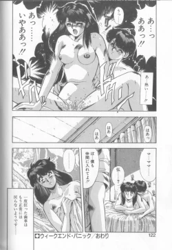 Page 119 of Hisui no Takarabako