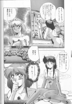 Page 123 of Hisui no Takarabako