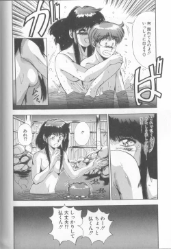 Page 127 of Hisui no Takarabako