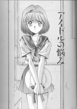 Page 138 of Hisui no Takarabako