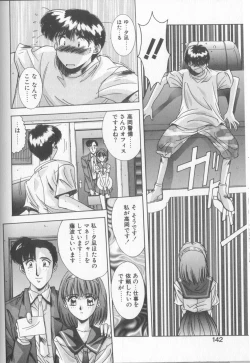 Page 139 of Hisui no Takarabako