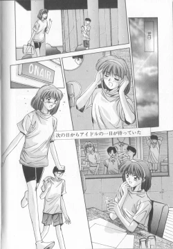 Page 143 of Hisui no Takarabako