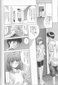 Page 145 of Hisui no Takarabako