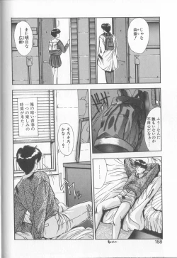 Page 155 of Hisui no Takarabako