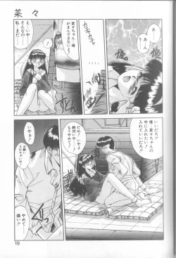 Page 16 of Hisui no Takarabako