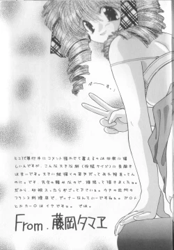 Page 178 of Hisui no Takarabako