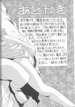 Page 179 of Hisui no Takarabako