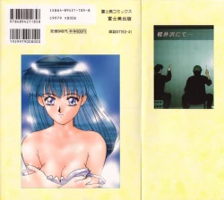 Page 181 of Hisui no Takarabako