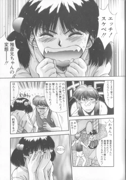 Page 46 of Hisui no Takarabako