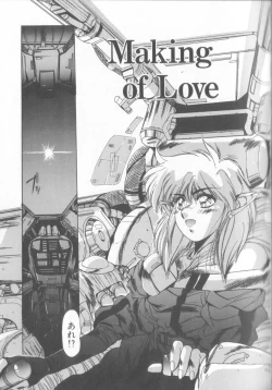 Page 62 of Hisui no Takarabako