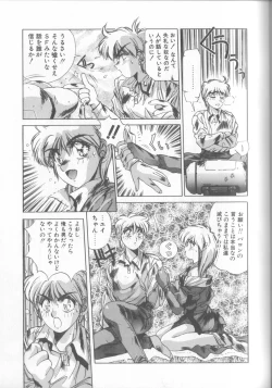 Page 70 of Hisui no Takarabako