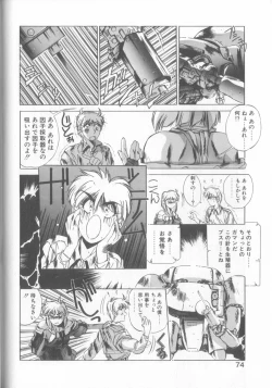 Page 71 of Hisui no Takarabako