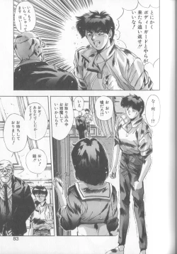 Page 80 of Hisui no Takarabako