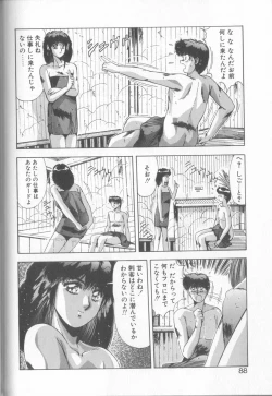 Page 85 of Hisui no Takarabako