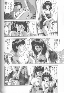 Page 87 of Hisui no Takarabako