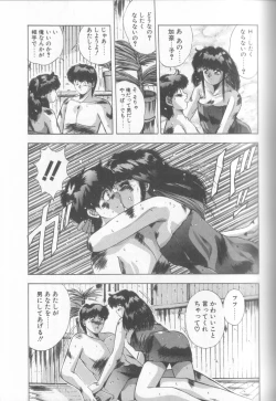 Page 88 of Hisui no Takarabako