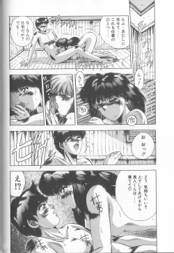 Page 89 of Hisui no Takarabako