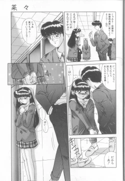 Page 8 of Hisui no Takarabako