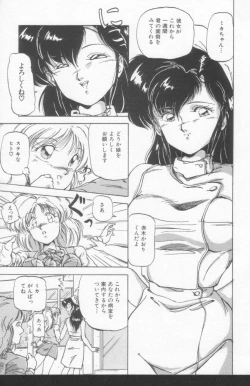 Page 149 of Scanty Doll