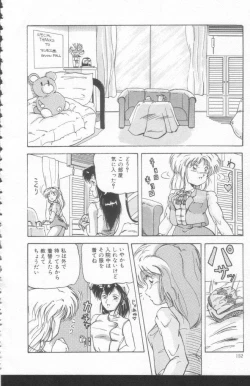 Page 150 of Scanty Doll