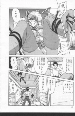 Page 16 of Scanty Doll