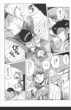 Page 17 of Scanty Doll