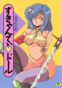 Page 1 of Scanty Doll