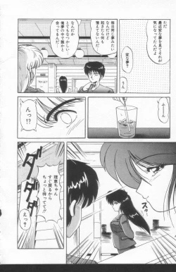 Page 28 of Scanty Doll