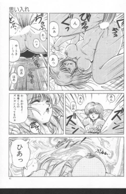 Page 39 of Scanty Doll