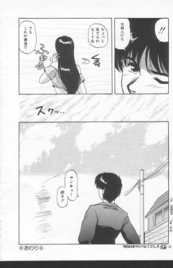 Page 44 of Scanty Doll