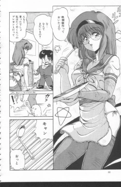 Page 58 of Scanty Doll