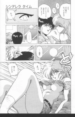 Page 79 of Scanty Doll