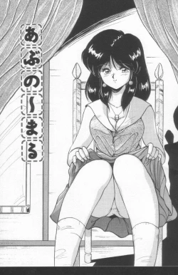 Page 85 of Scanty Doll