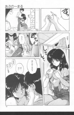 Page 87 of Scanty Doll