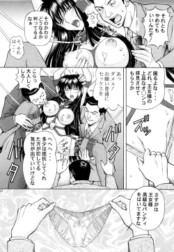 Page 9 of Chijoku! Marina