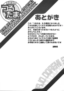 Page 32 of Turutama 3