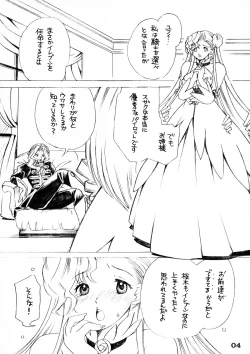 Page 4 of Futanari Euphemia x Kyonyuu Cornelia