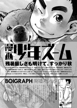 Page 33 of Manga Shounen Zoom Vol. 03