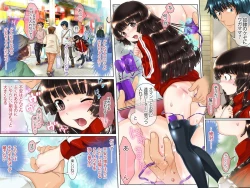 Page 35 of Aka Jersey Ni-hai Shoujo wo Gucha Gucha