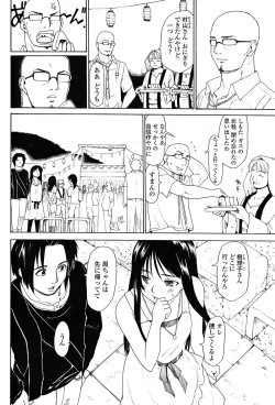 Page 136 of Comic Penguin Club 2008-06